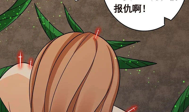 第271话 原来你喜欢笨蛋 第24页