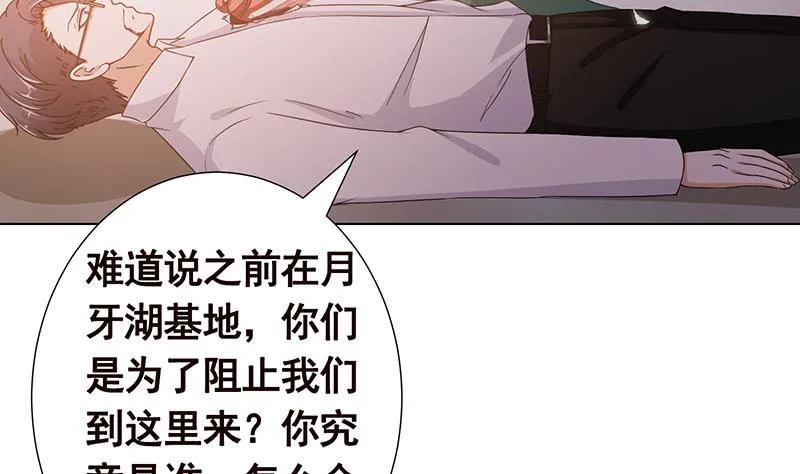第271话 原来你喜欢笨蛋 第62页