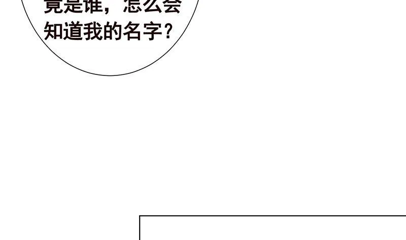 第271话 原来你喜欢笨蛋 第63页