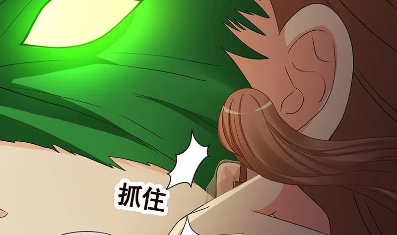 第271话 原来你喜欢笨蛋 第66页