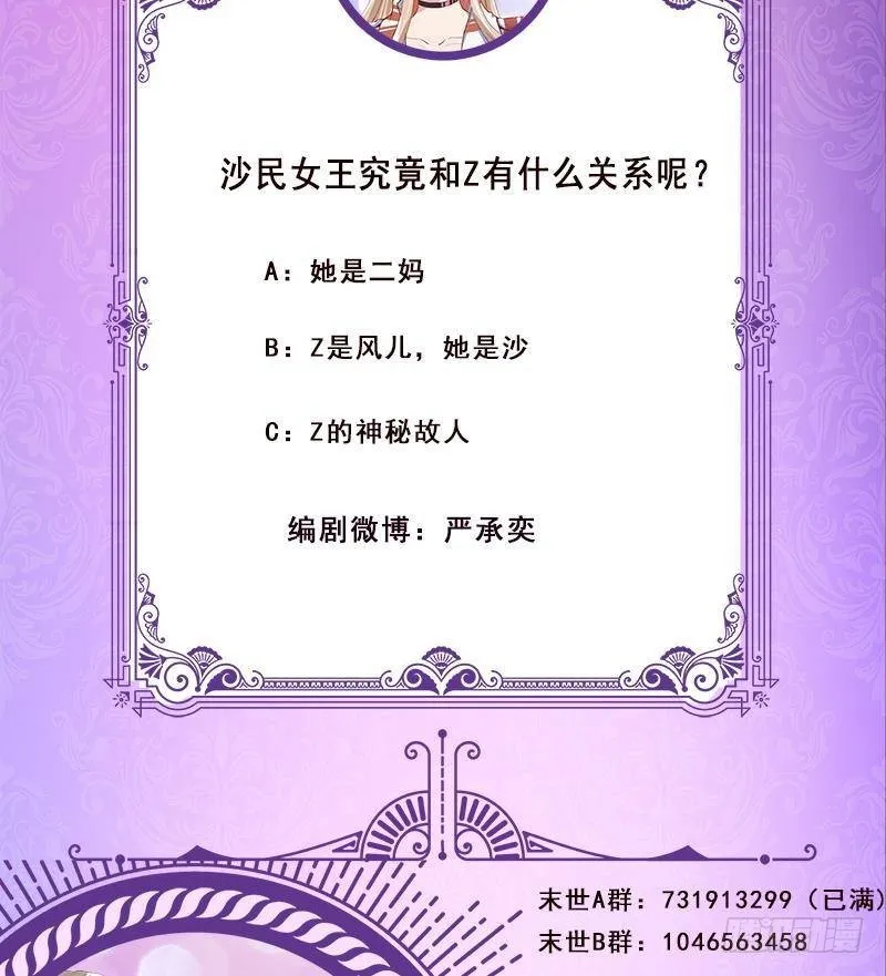 第271话 原来你喜欢笨蛋 第72页