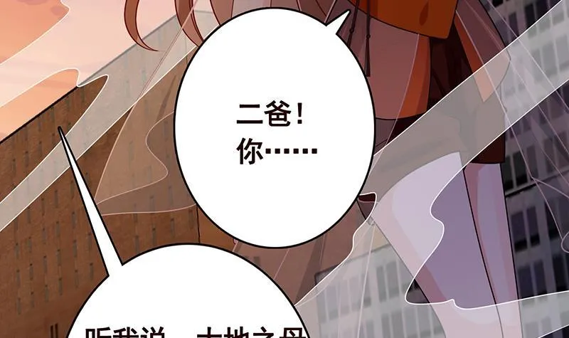 第273话 嫂子好，好大 第4页