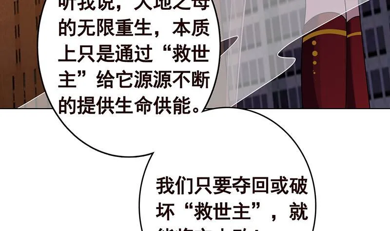 第273话 嫂子好，好大 第5页