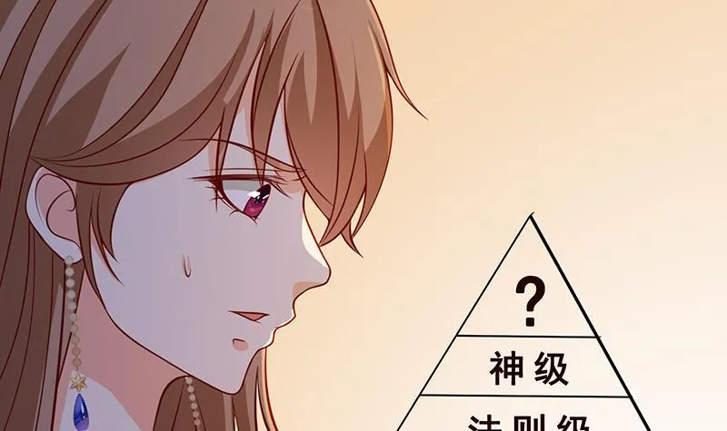 第273话 嫂子好，好大 第7页