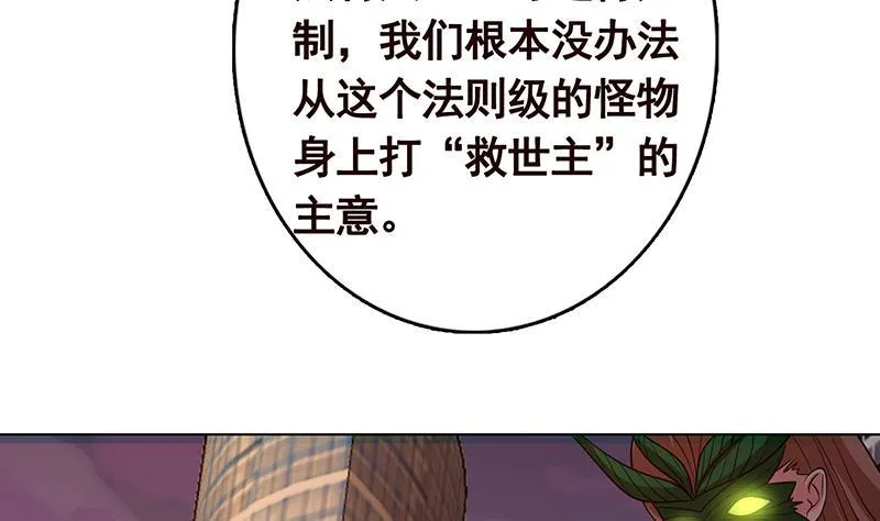 第273话 嫂子好，好大 第9页