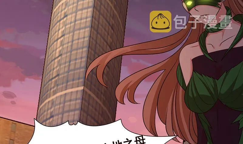 第273话 嫂子好，好大 第10页