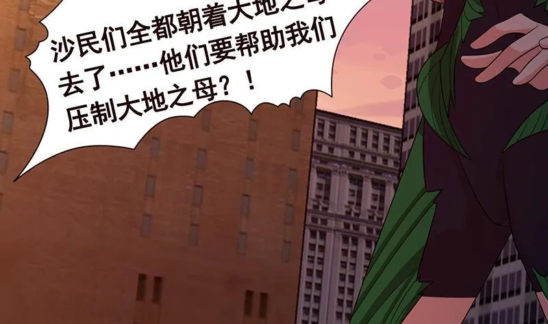 第273话 嫂子好，好大 第11页