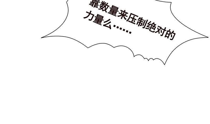 第273话 嫂子好，好大 第13页