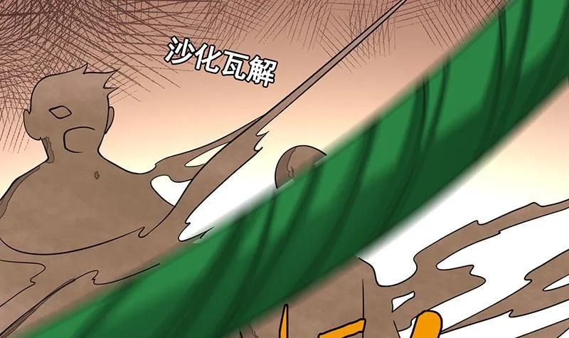 第273话 嫂子好，好大 第22页