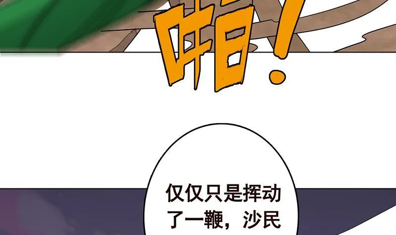 第273话 嫂子好，好大 第23页