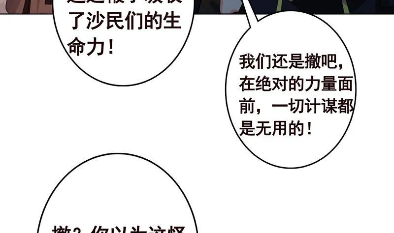 第273话 嫂子好，好大 第26页
