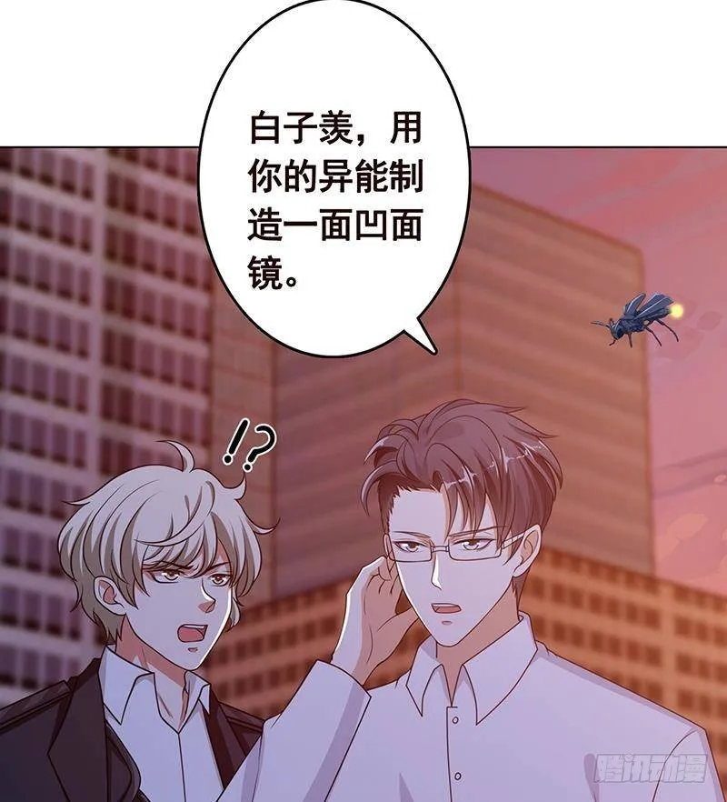 第273话 嫂子好，好大 第30页