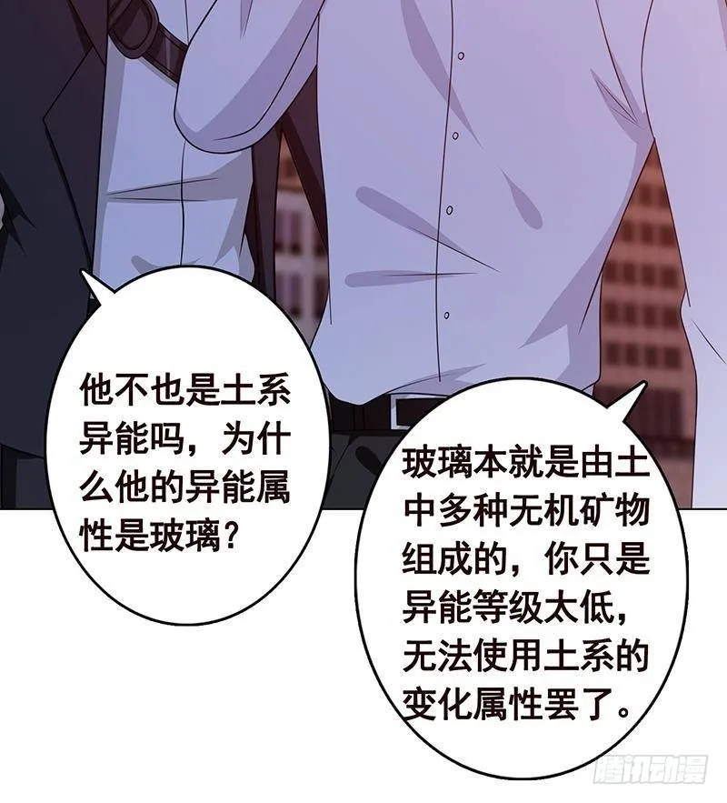 第273话 嫂子好，好大 第31页