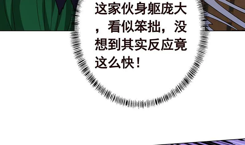 第273话 嫂子好，好大 第56页