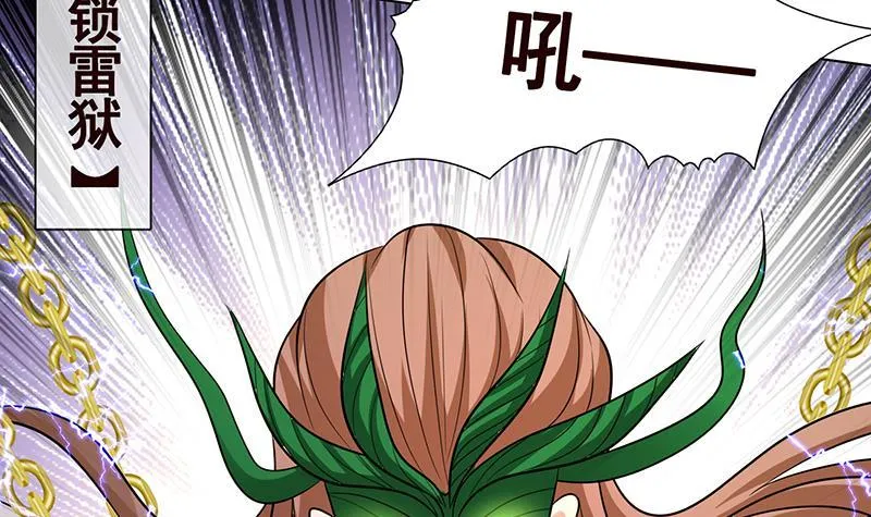 第273话 嫂子好，好大 第58页