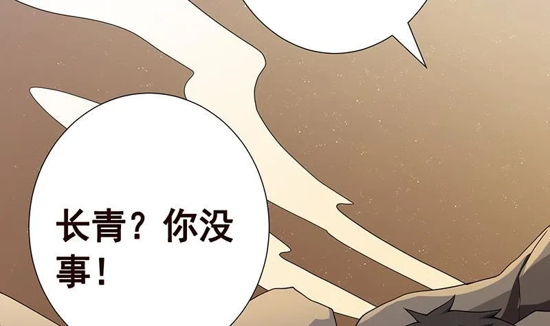 第272话 二妈？ 第6页