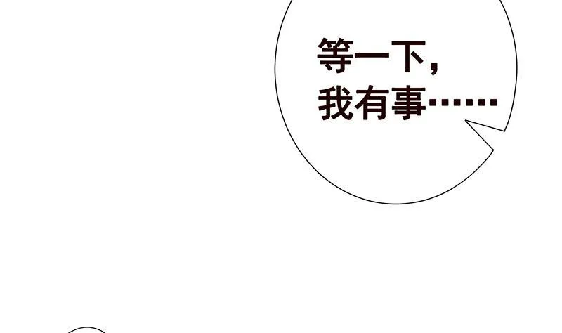 第272话 二妈？ 第9页