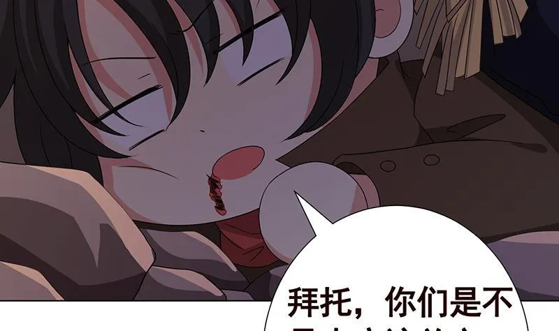 第272话 二妈？ 第11页