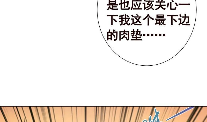 第272话 二妈？ 第12页