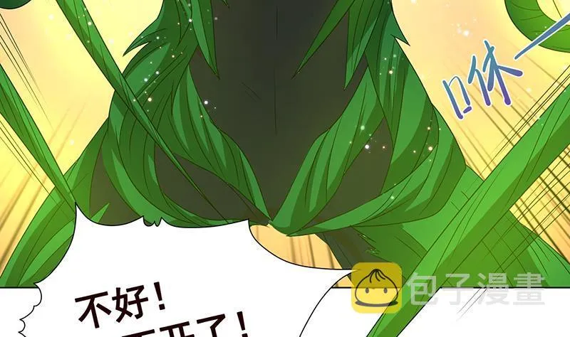 第272话 二妈？ 第15页
