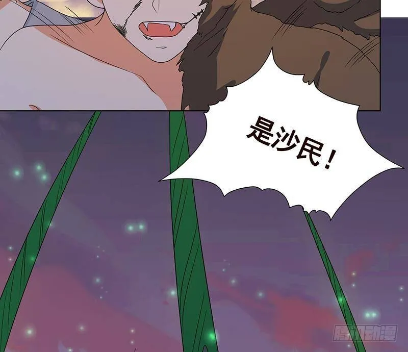 第272话 二妈？ 第17页