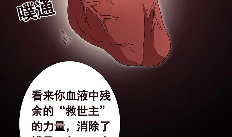 第272话 二妈？ 第22页