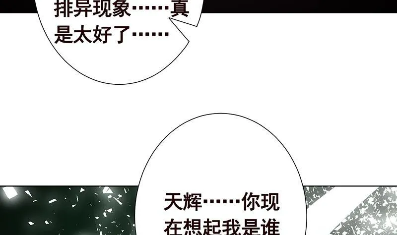 第272话 二妈？ 第23页