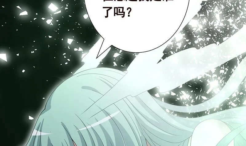 第272话 二妈？ 第24页