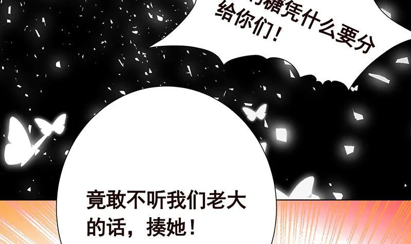 第272话 二妈？ 第31页