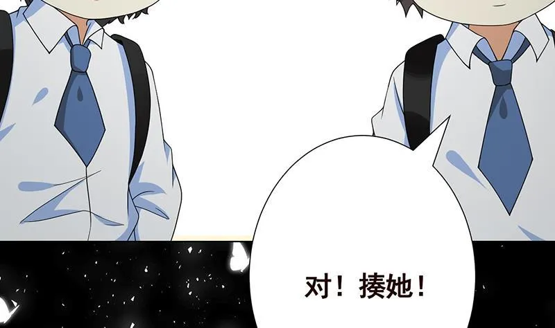 第272话 二妈？ 第33页