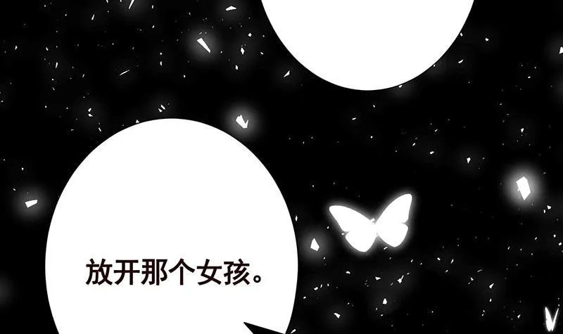 第272话 二妈？ 第34页