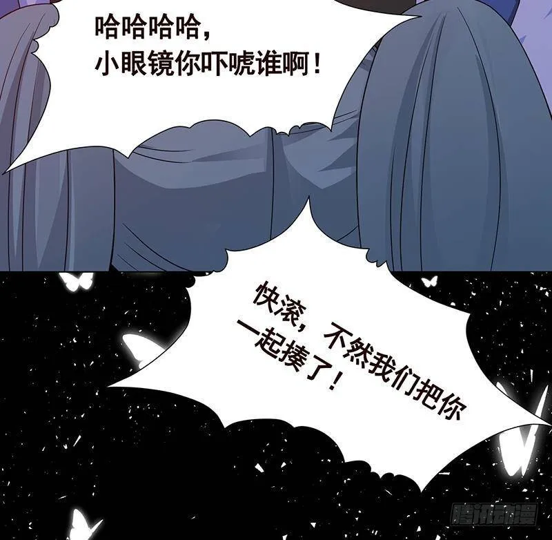 第272话 二妈？ 第37页