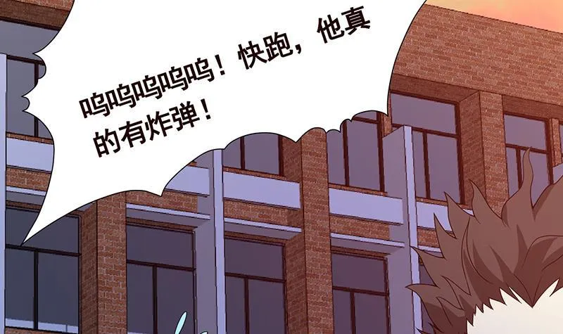 第272话 二妈？ 第43页