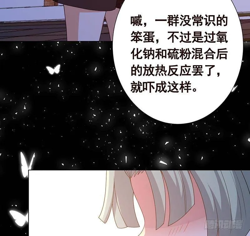 第272话 二妈？ 第48页