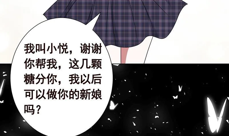 第272话 二妈？ 第52页