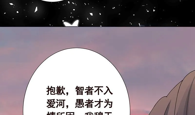 第272话 二妈？ 第53页