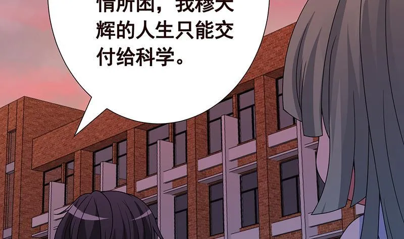 第272话 二妈？ 第54页