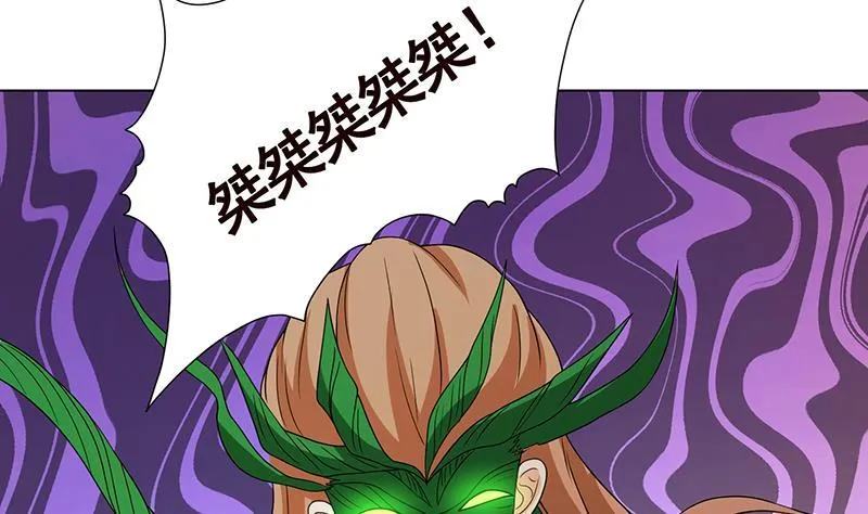 第274话 狩猎的时刻到了 第8页