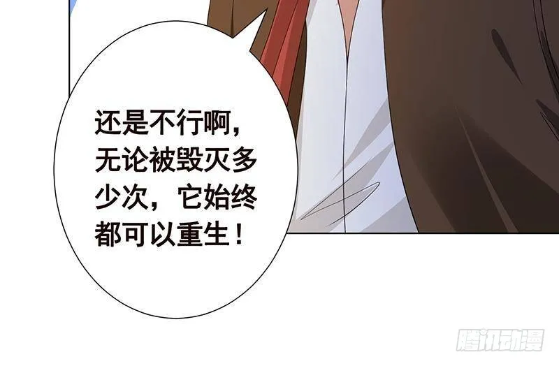 第274话 狩猎的时刻到了 第13页