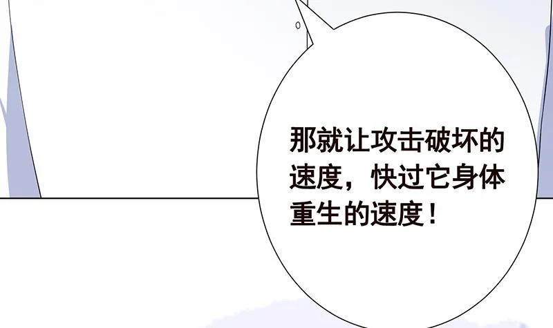 第274话 狩猎的时刻到了 第16页