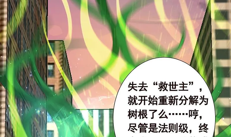 第274话 狩猎的时刻到了 第31页