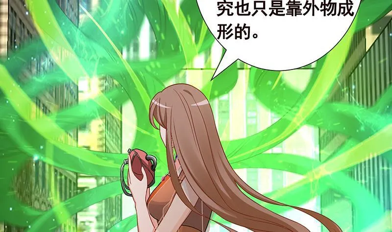 第274话 狩猎的时刻到了 第32页
