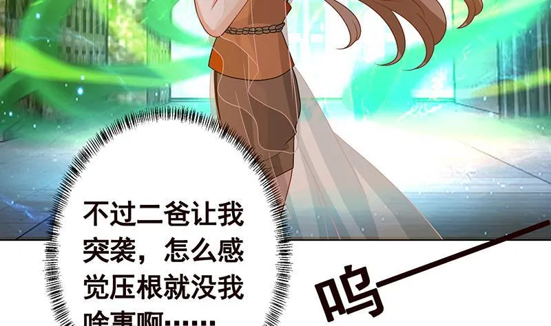 第274话 狩猎的时刻到了 第33页