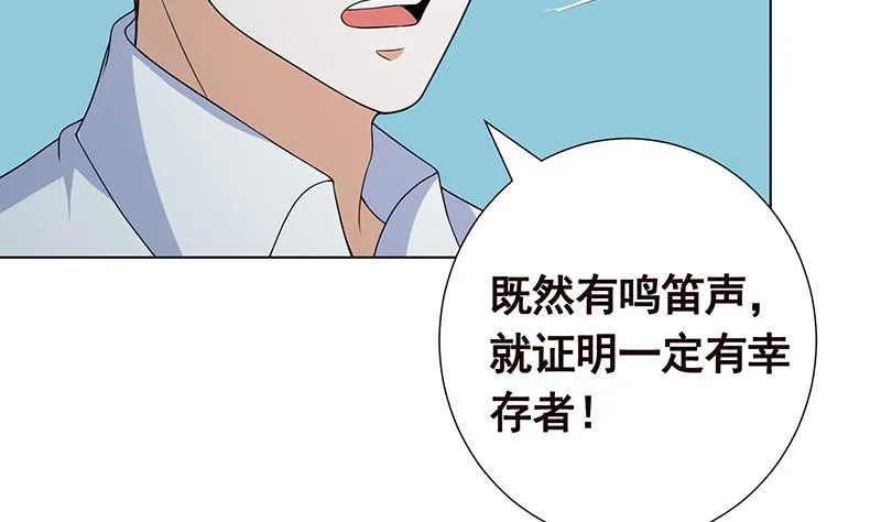 第274话 狩猎的时刻到了 第36页