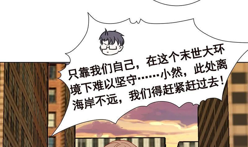 第274话 狩猎的时刻到了 第37页
