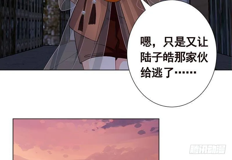 第274话 狩猎的时刻到了 第39页
