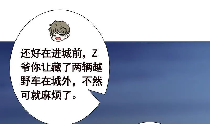 第274话 狩猎的时刻到了 第41页