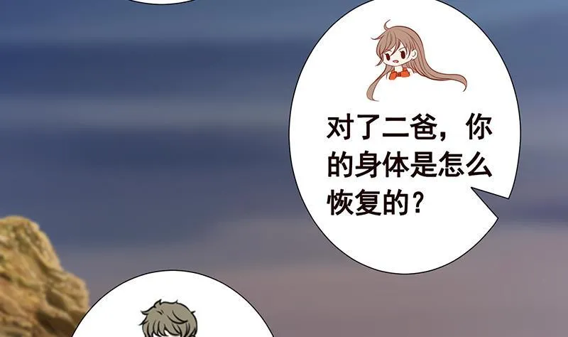第274话 狩猎的时刻到了 第42页
