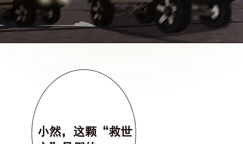 第274话 狩猎的时刻到了 第44页