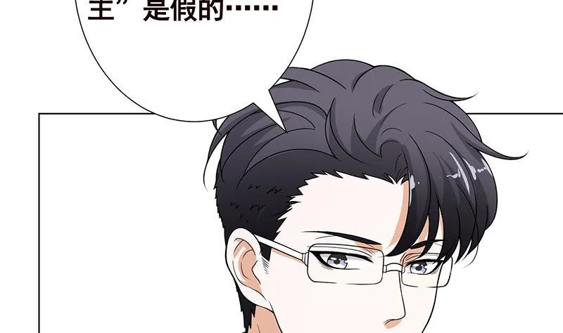 第274话 狩猎的时刻到了 第45页